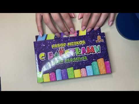 Видео: АСМР рандомные триггеры / ASMR random triggers