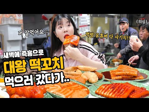 Видео: Поедание гигантской корейской уличной еды Tteokbokki EATINGSHOWㅣКорейская еда MUKBANGㅣREALSOUND