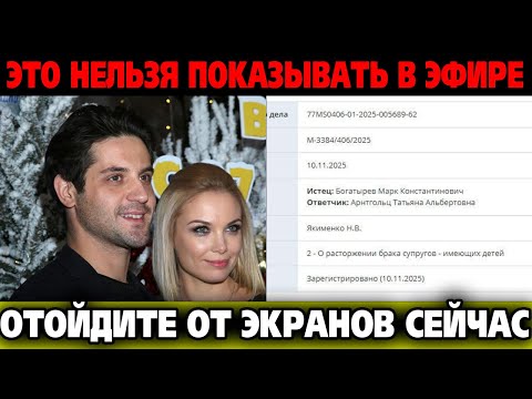 Видео: Их сын остался без отца? Звезда "Кухни" шокировал: Богатырев подал на развод с Арнтгольц!