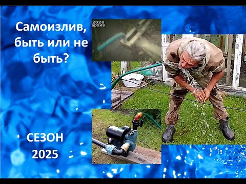 Видео: Скважина на болоте с чистой водой, хватит 10м или надо глубже?