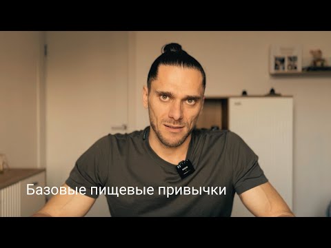 Видео: Хочешь быть бодрым и жить дольше? Вот золотые правила!