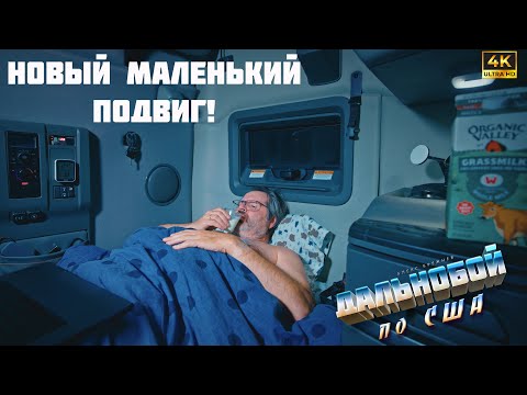 Видео: Сделал себе проблему на ровном месте!Еду и ОЧКУЮ!