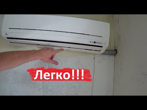 Видео: Как ПОКЛЕИТЬ ОБОИ за КОНДИЦИОНЕРОМ.