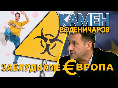 Видео: Камен Воденичаров - Аварията в АЕЦ Козлодуй / Зад Кадър