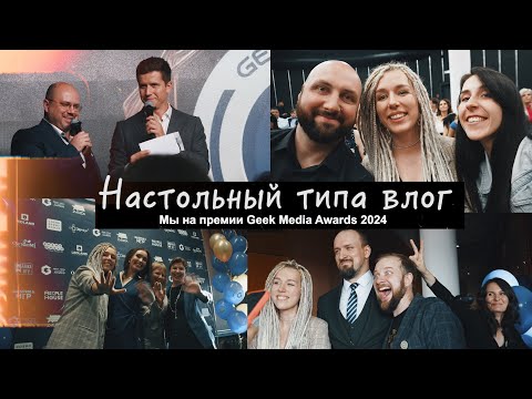 Видео: Как мы съездили на GMA 2024