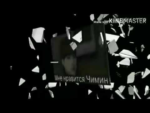 Видео: Фанфик Юнмины Омегаверс "Поцелуй меня мой Альфа" 4 часть