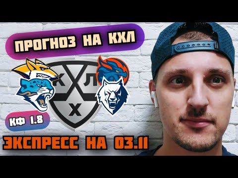 Видео: БАРЫС-НЕФТЕХИМИК/МЕТАЛЛУРГ-ДРАКОНЫ/ПРОГНОЗЫ НА КХЛ