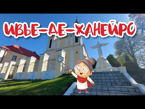 Видео: Самый дружный город Беларуси!