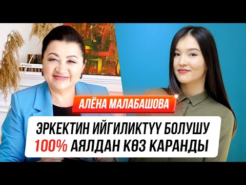 Видео: Аялдык энергияны кантип сактайбыз жана топтойбуз?