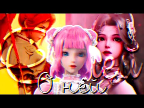 Видео: О ней - Трон, отмеченный богом//collab//for @Dream_Spirit_Frost 🥳
