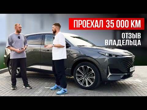 Видео: CHANGAN UNI K отзывы владельцев, ПРОЕХАЛ 35000км, Changan uni k 2024, чанган юни к обзор