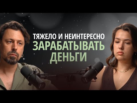 Видео: Как разрешить себе зарабатывать больше и не страдать?