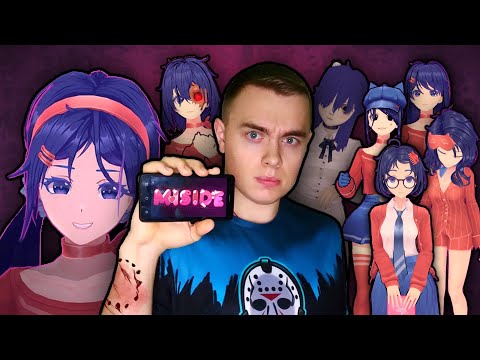 Видео: ОНА ЗАТЯНУЛА МЕНЯ В ИГРУ | MiSide (ПОЛНОЕ ПРОХОЖДЕНИЕ)