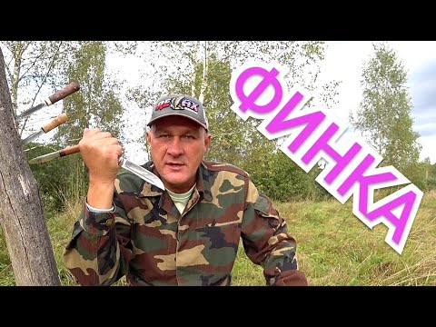 Видео: МОЙ НОВЫЙ НОЖ 🗡ПУУККО, ФИНКА КЛАССИКА!!!