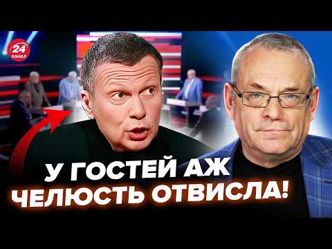 Видео: 😱ЯКОВЕНКО: Что началось! ТРЕШ на росТВ: ЭТОТ эфир СОЛОВЬЕВА войдет В ИСТОРИЮ. ВОТ что ЛЯПНУЛ про США