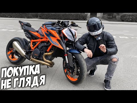Видео: Продал МТ-10 Выбираем Новый BMW S1000R или SuperDuke 1290r Первые Эмоции