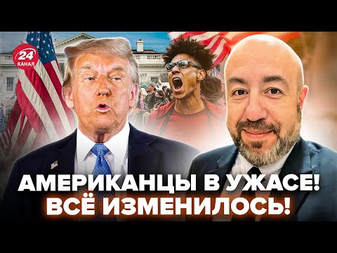 Видео: 😮РАШКИН: ТРАМП наворотил ДЕЛОВ! ЖУТКАЯ БЕДА для американцев: теперь ВСЁ закончится ОЧЕНЬ ПЛАЧЕВНО