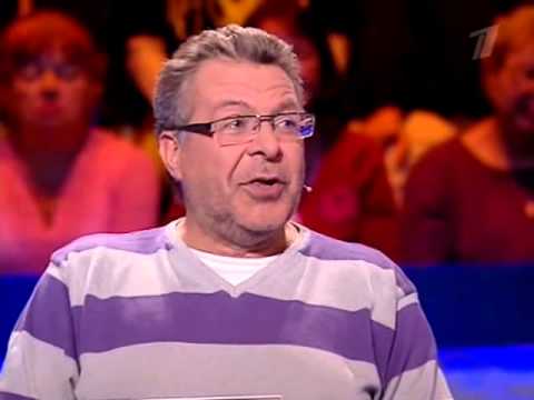 Видео: Кто хочет стать миллионером 11.09.2010