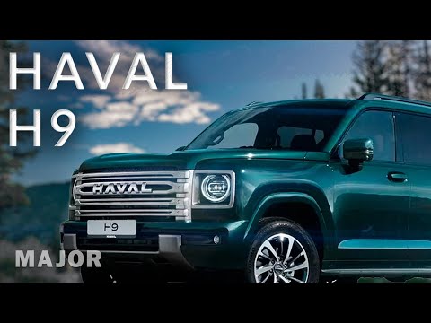 Видео: HAVAL H9 ii 2024 цена, комплектация, фишки! ПОДРОБНО О ГЛАВНОМ