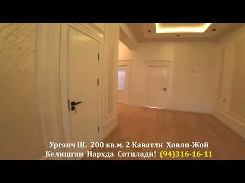 Видео: Срочно Пакет Ховли-Жой Сотилади!#хоразм_уй_жой_нархлари2025#rek#villa#home#xorazmuyjoy