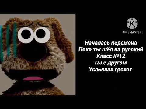 Видео: История обвал школы: Психованные лица Бена