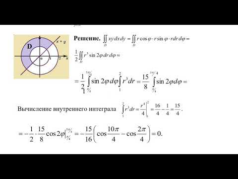 Видео: Контрольная по теме "Кратные и криволинейные интегралы"