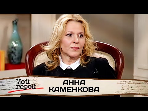 Видео: Анна Каменкова. Интервью с актрисой | «Молодая жена», «Тест на беременность», «Поздняя любовь»