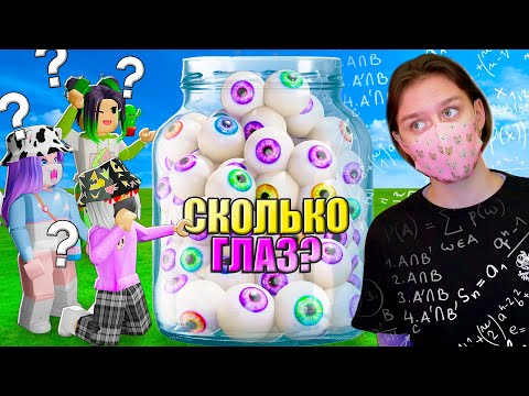 Видео: ЛАНУ НЕ ПОБЕДИТЬ! УГАДЫВАЕМ СКОЛЬКО ПРЕДМЕТОВ В БАНКЕ!