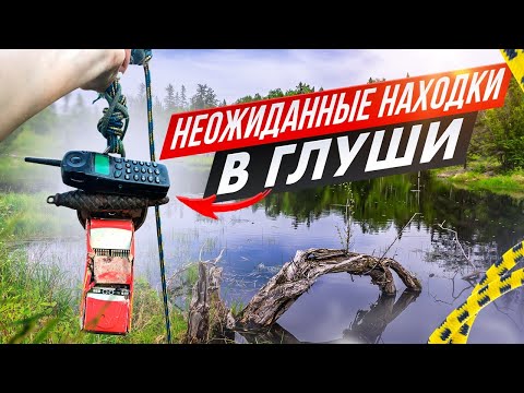 Видео: ОТКУДА ЭТО В ГЛУХИХ МЕСТАХ!?!? НАХОДКИ НА ПОИСКОВЫЙ МАГНИТ 2023!!!