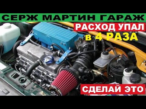 Видео: ИЗ-ЗА ЭТОГО расход бензина и газа УПАДЕТ в 4 раза. СДЕЛАЙ ЭТО чтоб снизить расход топлива