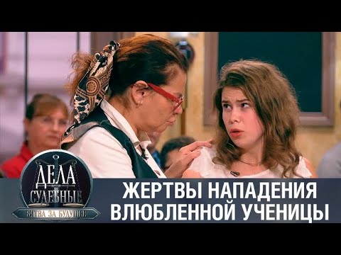 Видео: Дела судебные с Алисой Туровой. Битва за будущее. Эфир от 17.07.20