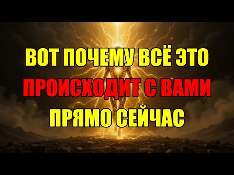 Видео: Вот Почему Все События В Вашей Жизни Не Случайны: Главный Знак, Который Нельзя Игнорировать