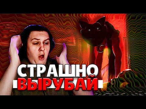 Видео: КАКТО КОСПЛЕИТ ПАПИЧА ИГРАЯ В POPPY PLAYTIME CHAPTER 3