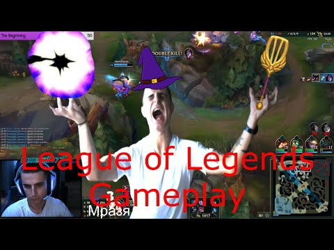 Видео: Паднахме линията, но... НЕ и играта! | League of Legends Gameplay