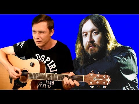 Видео: ГРАЖДАНСКАЯ ОБОРОНА - РУССКОЕ ПОЛЕ ЭКСПЕРИМЕНТОВ (кавер - Сапрыкин)