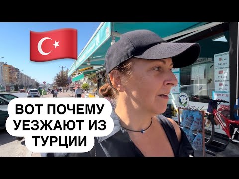 Видео: МЕНЯТЬ СТРАНУ ТУРЦИЯ ДЛЯ БОГАТЫХ