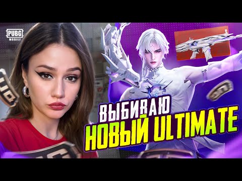 Видео: ЗАБРАЛА ВСЕ ЗОЛОТО и ФУЛ РУЛЕТКУ с NEW СКАРОМ SCAR L В PUBG MOBILE ! ОТКРЫВАЮ КЕЙС В ПУБГ МОБАЙЛ