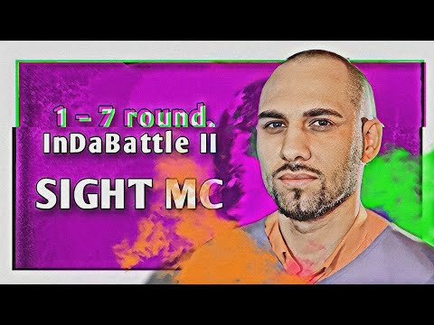 Видео: Путь SIGHT MC на InDaBattle II (1–7 раунд)