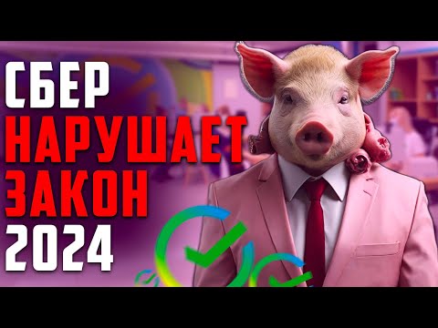 Видео: Как коллекторы Сбера нарушают закон 2024. Как списать долги 2024