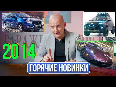 Видео: Автомобили, которые запомнились навсегда | Гаражные записки
