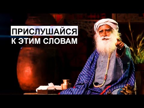 Видео: Ум никогда не позволит тебе любить и быть счастливым. О самом важном. Садхгуру