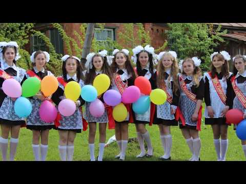 Видео: Ухожу красиво/ КБД / Выпуск 2017 / Последний звонок 24.05.2017