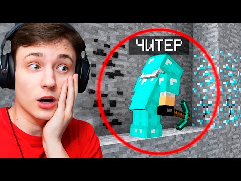Видео: Спалил ЧИТЕРА, но он не знал что я СОЗДАТЕЛЬ СЕРВЕРА в Майнкрафт...