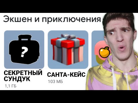 Видео: СКАЧАЛ СЕКРЕТНЫЕ БОКСЫ ИЗ ПЛЕЙ МАРКЕТА ДЛЯ БРАВЛ СТАРС!