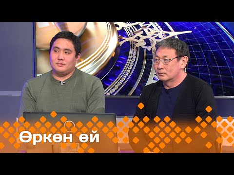 Видео: «Өркөн өй»: Дмитрий уонна Григорий Местниковтар (01.03.24)