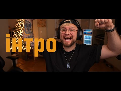 Видео: НОВОРІЧНИЙ СТРІМ 🎄