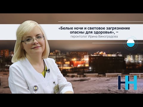 Видео: "Неслабая Наука": геронтолог Ирина Виноградова