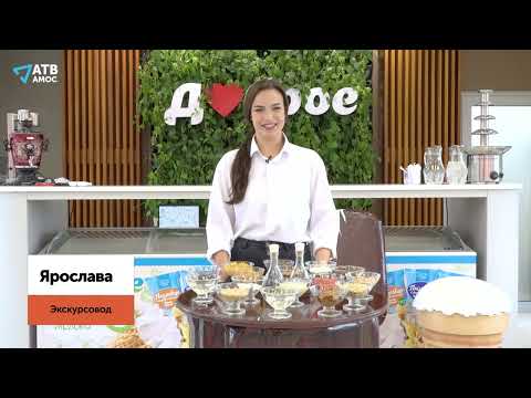 Видео: ДОБРОЕ фабрика мороженого