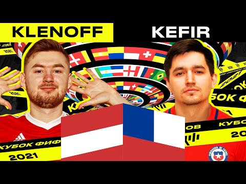 Видео: ПОЛУФИНАЛ КУБКА ФИФЕРОВ / KLENOFF vs KEFIR