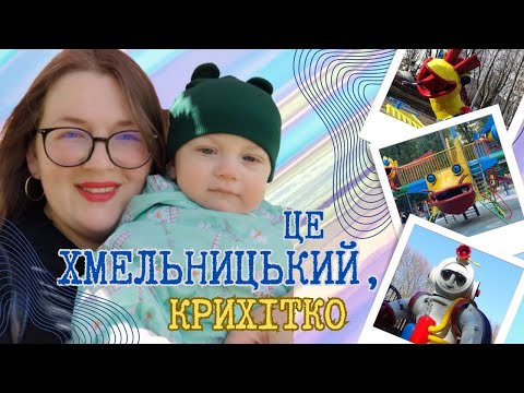 Видео: Металобрухт чи мистецтво? Скульптури Мазура @lady_bo_ok #хмельницький #хмельниччина #modernart #рек